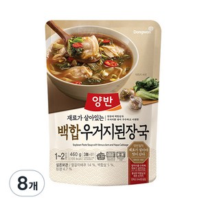 양반 백합 우거지 된장국, 8개, 460g