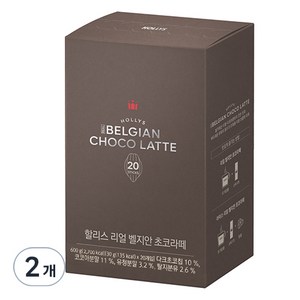 할리스 리얼 벨지안 초코라떼 분말스틱, 30g, 20개입, 2개