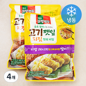 고향만두 종로 할머니도 모르는 고기깻잎지짐 맛의 비밀 (냉동), 4개, 400g