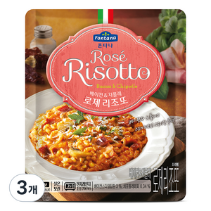 폰타나 베이컨 앤 치폴레 로제 리조또, 250g, 3개