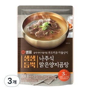 샘표 생생듬뿍 나주식 맑은 양지곰탕, 450g, 3개