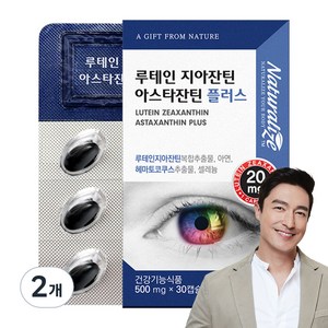 네추럴라이즈 루테인 지아잔틴 아스타잔틴 플러스 15g, 30정, 2개