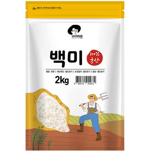 엉클탁 2024년산 햅쌀 영양가득 백미, 상등급, 2kg, 1개