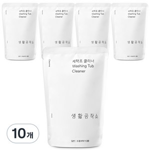 생활공작소 세탁조 크리너, 450ml, 450g, 10개