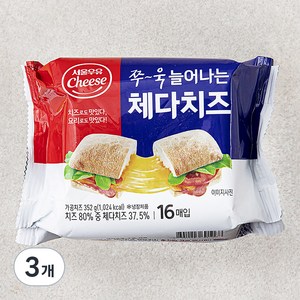 서울우유치즈 쭈~욱 늘어나는 체다치즈 16매입, 352g, 3개