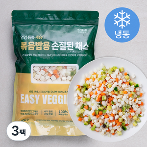 그린피아 영양 듬뿍 새송이 볶음밥용 손질된 채소 (냉동), 450g, 3팩