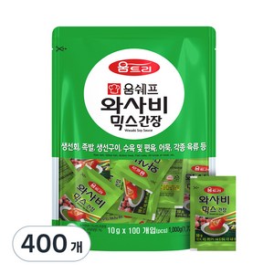 움트리 와사비믹스 간장, 10g, 400개