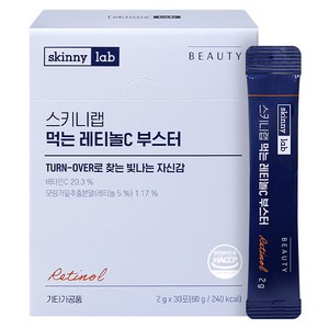 스키니랩 먹는 레티놀C 부스터 30p, 60g, 1개