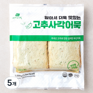 영자어묵 얇아서 더욱 맛있는 고추사각어묵, 1000g, 5개