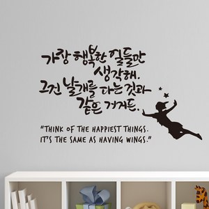 디자인엠 날개 캘리그라피 스티커, 블랙