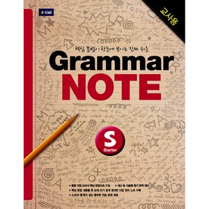 A*List Grammar NOTE Starter (Teacher's Guide)