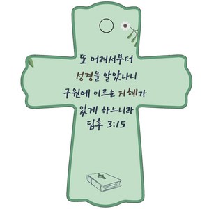 조이랜드 성경말씀 차량용 스탠드 장식품 coss 1 딤후3장15절, 초록, 1개