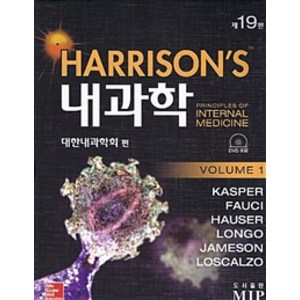 [MIP(엠아이피)]Haison's 내과학 - 전3권, MIP(엠아이피), Dennis Kaspe 외 지음, 대한내과학회 엮음