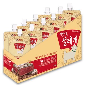 설레개 강아지 간식, 소고기맛, 85g, 10개