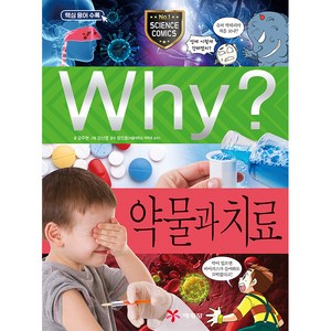 Why 과학86 약물과치료, 예림당