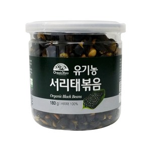 오가닉스토리 유기농 서리태볶음, 180g, 1개