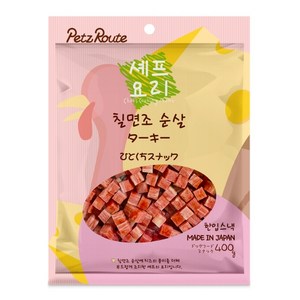 펫츠루트 셰프요리 강아지 간식, 칠면조 순살, 400g, 1개