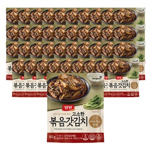 양반 고소한 볶음갓김치, 80g, 40개