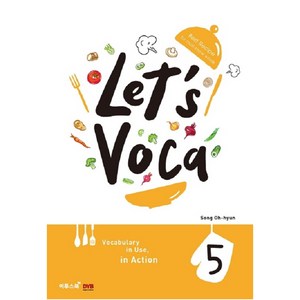 렛츠 보카(Let's Voca). 5:Best Recipe fo must-know wods, 이투스북