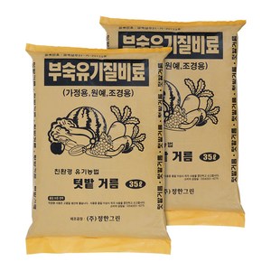 화분월드 친환경 유기농법 텃밭 거름, 2개, 35L