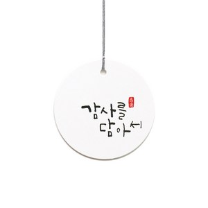 감사를 담아서 택, 혼합색상, 100개