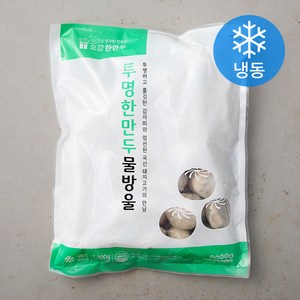 한만두 투명한 만두 물방울 (냉동), 1.2kg, 1개