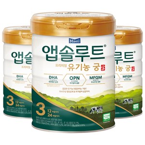 앱솔루트 유기농 궁 분유 3단계 12~24개월, 800g, 3개