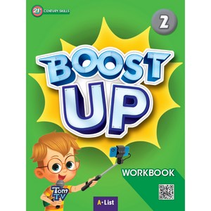 BOOST UP 2 Wokbook, 에이리스트