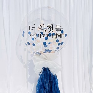 러블리팜 DIY 첫돌 레터링 벌룬 세트, 레터링 컬러(블랙), 태슬&컴패티 색상(네이비), 1세트