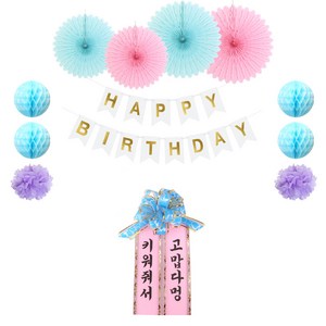 반려동물 화환 생일파티세트 키워줘서 고맙다멍, 블루, 1세트