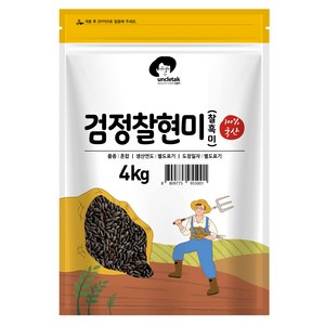 엉클탁 국산 검정찰현미, 4kg, 1개