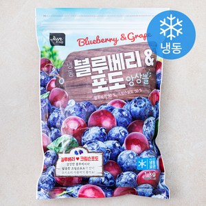 호재준 블루베리 & 포도 앙상블 (냉동), 1kg, 1개