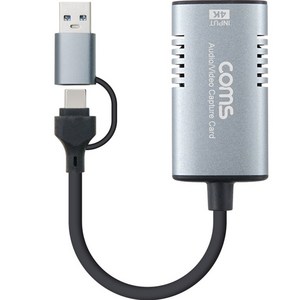 컴스 HDMI USB 4K60Hz 입력지원 영상 녹화 캡쳐 A타입 / C타입, FW171