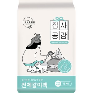 집사공감 전체갈이팩 가는입자 고양이모래, 13kg, 1개, 무향