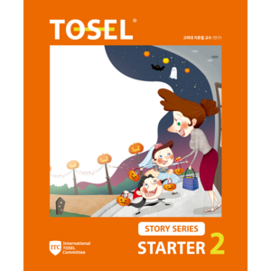 TOSEL Stoy Seies State, 에듀토셀, 2권