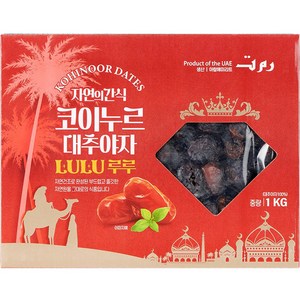 코이누르 대추야자 루루, 1kg, 1개