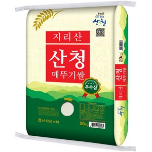 산청군농협 2024년산 햅쌀 지리산 산청 메뚜기쌀 백미, 상등급, 20kg, 1개