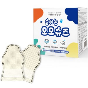 네이처펫 반려동물 숨쉬는 모모슈즈 48p, 아이보리, 1개