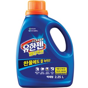 유한젠 멀티액션 액체형 표백제 본품, 2.25L, 1개