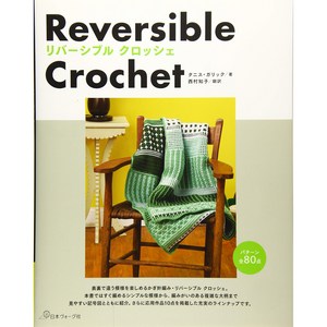 니혼보그 70527 Reversible Crochet, 브랜드얀