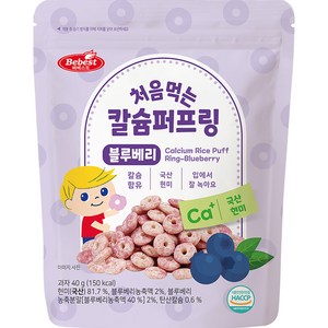 베베스트 처음먹는 칼슘 퍼프링 과자, 블루베리, 40g, 1개