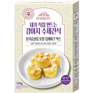 바비온 강아지 토핑 컵케이크 믹스 수제간식, 닭가슴살칩, 150g, 1개