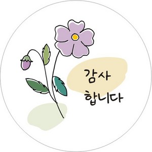 단비나인 감사스티커 50매입, 감사합니다, 1개