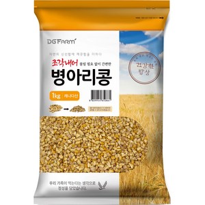 건강한밥상 조각내어 불릴 필요없이 간편한 병아리콩, 1kg, 1개