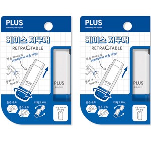 PLUS 케이스 지우개 ER-0111, 블루, 2개