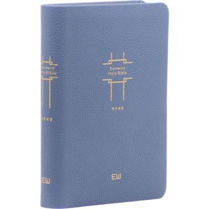 Eastword Holy Bible 개역개정 소 (NKR62ETHU / 무지퍼 / 무색인 / 인디고블루 / 단본), 이스트워드