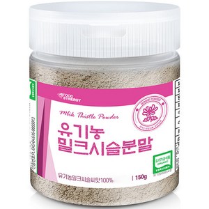 고미네 유기농 밀크시슬 분말, 150g, 1개