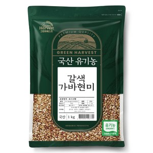 그린하베스트 국산 유기농 갈색 가바현미, 1kg, 1개