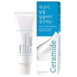 일리윤 세라마이드 비건 핸드크림 무향, 50ml, 1개