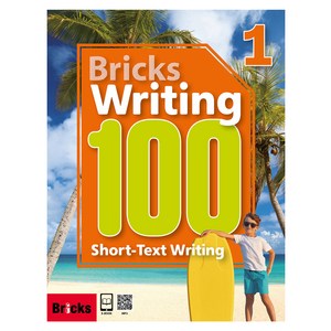 Bicks Witing 100 Shot-Text Witing 1, 1권